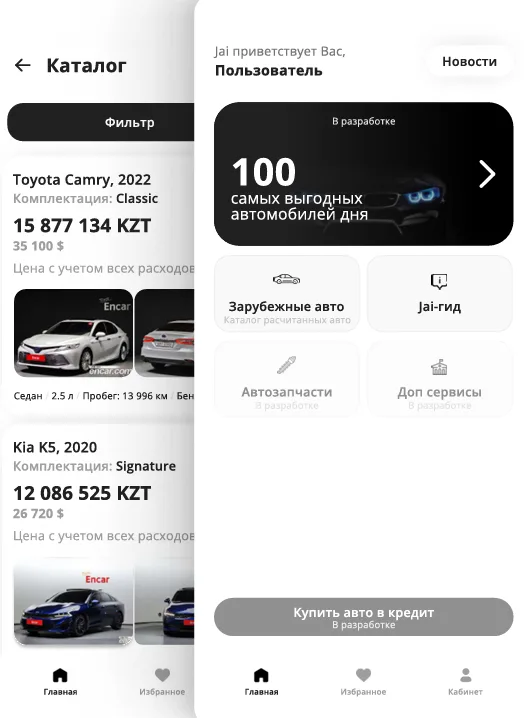JAI App